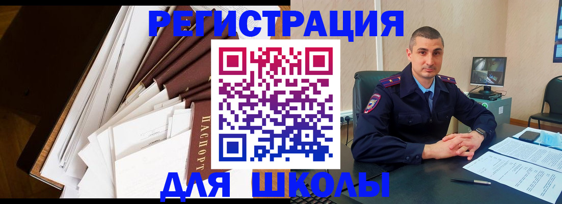 прописка в квартире в Агрызе