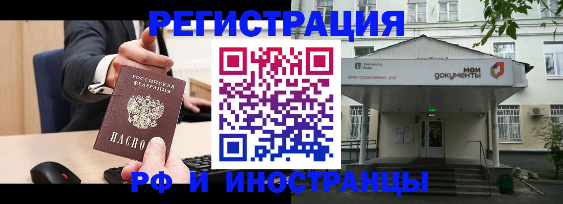 прописка для военкомата в Агрызе