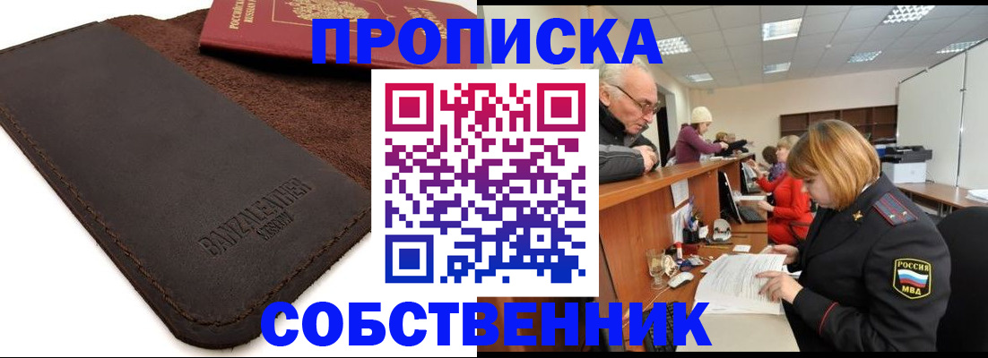 миграционный учет в Агрызе