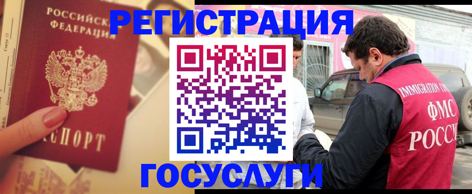 временная регистрация законно в Агрызе