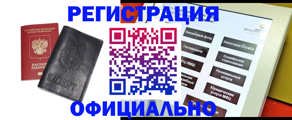 временная регистрация надежно в Агрызе
