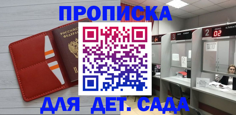 временная регистрация 2025 в Агрызе