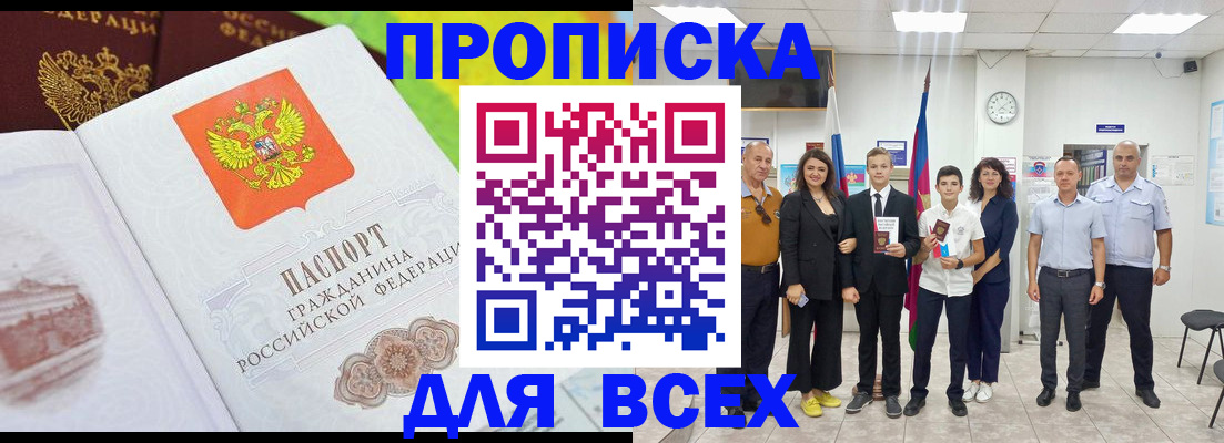 где прописаться в Агрызе