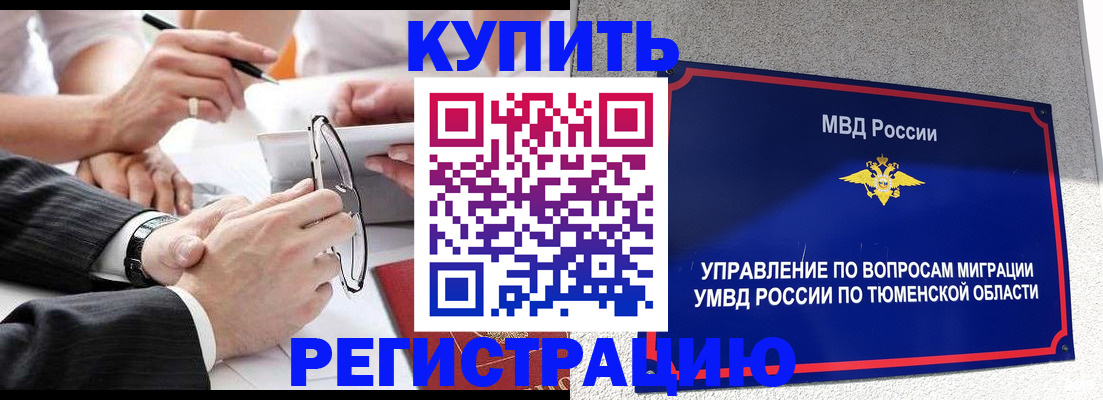 прописка ребенка в Агрызе